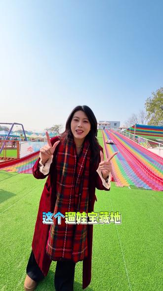 蘑尔小森林现在一大一小仅需 49.9 元,月卡也才 99, 轻松解锁全天快乐。这次还新上了游园会活动#游乐园 #遛娃好去处#遛娃日常 #周末去哪儿