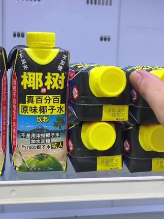 海南现摘青椰!入口满是清甜椰香,冰镇后喝超解渴,椰子水含有丰富电解质,一口下去,热带清凉感直窜心底#椰子水#椰汁#椰子#电解质水#饮料