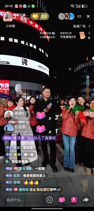 @河南三妹(下午6点直播) #河南三妹(下午6点直播)的精彩瞬间