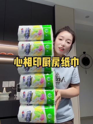 接触食品用选大品牌,100%原生木浆+可接触食品认证,吸水吸油超强,湿水还可当抹布用,很实用不浪费!#心相印厨房吸油纸 #湿水不破的纸巾 #干湿两用纸巾 #超便宜超划算
