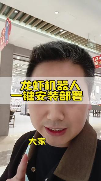 #人工智能
很多人还不会部署龙虾机器人,部署好的不会配置多角色协作,记忆的形成,浏览器的控制等等。
现在这些都可以一键搞定了。
搞起来吧!