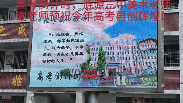 涟源三中谢小和老师讲美育