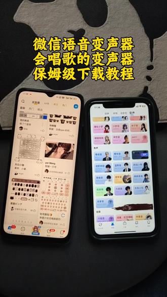 《乐存资源》kk键盘变声器教程来了,kk键盘唱
歌变声器教程#kk键盘 #发语音就唱歌 #KK键盘变声器唱歌变不回去 #kk键盘苹果香变声器 #变声器 KK键盘变声器怎么变回来KK键盘变声器唱歌 KK键盘唱歌变声器教程 KK键盘变声器怎么用KK键盘、变声器声音 KK键盘变声器测评推荐KK键盘变声器功能 KK变声器 KK变声器9块9 KK变声器搞笑声音 KK键盘唱歌 KK键盘边唱边说话的变声器 KK键盘变声器唱歌是哪一个 KK变声器语音 KK键盘变声器下载教程 KK键盘变声器设置KK键盘苹果怎么使用KK变声器趣味工具KK变声器使用教程 KK变声器下载安装入口微信语音变声器 KK键盘、变声器苹果 KK键盘变声器语音 Kk键盘搞怪变声器 Kk变声器苹果安装教程 KK变声器发语音就唱歌