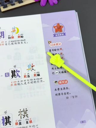孩子识字量少,识字困难?那是因为没有掌握好方法,可以试试用思维导图来#速记汉字,增加识字量,让孩子一学就会,过目不忘!#思维导图汉字速记 #识字