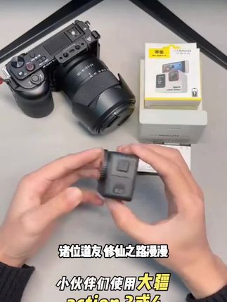 米丢适用大疆action5pro电池大容量冷极电池action4电池充电器