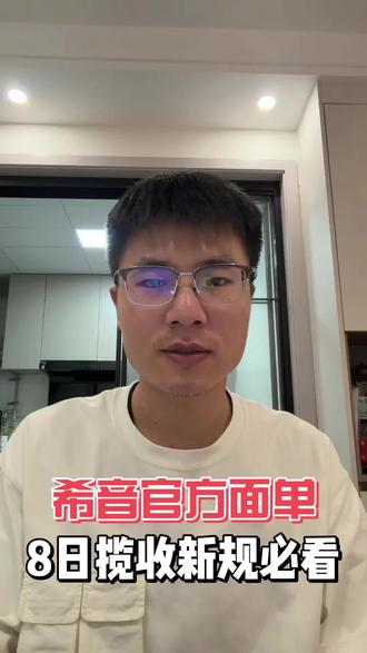 希音卖家必看!8个工作日揽收玩法,官方面单发货,新手也能秒懂 #希音 #shein #跨境电商 #跨境物流 #shein官方面单