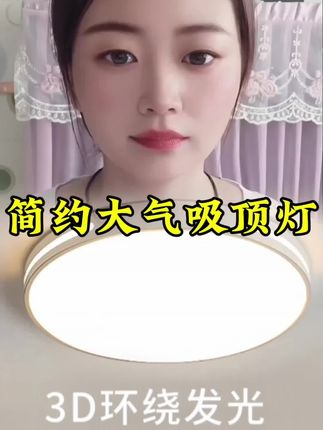 简约大气吸顶灯#卧室灯#led吸顶灯#简约风客厅灯具推荐#灯饰照明