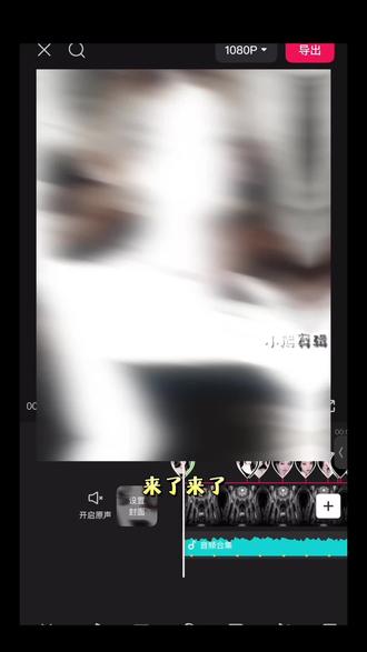 ❗️剪辑教程|“此刻开始祷告吧”来啦✅ yc:沧. 倦叶
rm:存山钟灵、_kikiZ_
#小云雀AI #剪辑教程 #卡点教程 #张元英 #Kpop