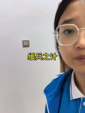 手头有点紧#生活窍门