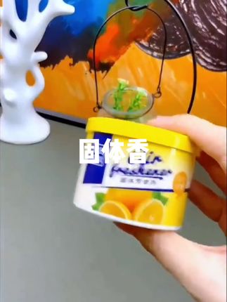 卫生间衣柜 客厅 办公桌都可以放一瓶这个固体清新剂 #超便宜超划算 #空气清新剂 #固体香膏 #厕所除臭去异味神器 #宜家