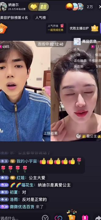 纳迪尔的宗教是穆斯林,是有信仰很传统的宗教,公主跟他在一起只能谈恋爱不可以结婚,所以大家不要再劝公主跟他在一起,公主跟他在一起光舆论就会让她很累,公主值得一切好的#盈公主