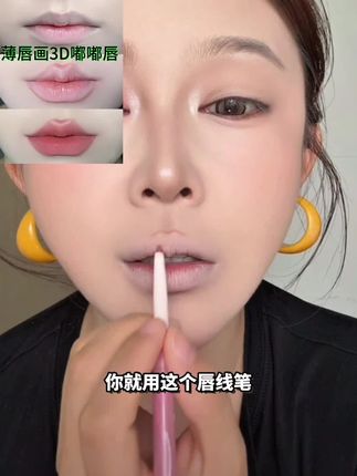 唇型不好看,或者薄嘴唇的妹妹们!都给我去学这个唇线画法!好绝!#变美小技巧 #唇妆教程 #如何画唇形 #嘴唇的化妆技巧