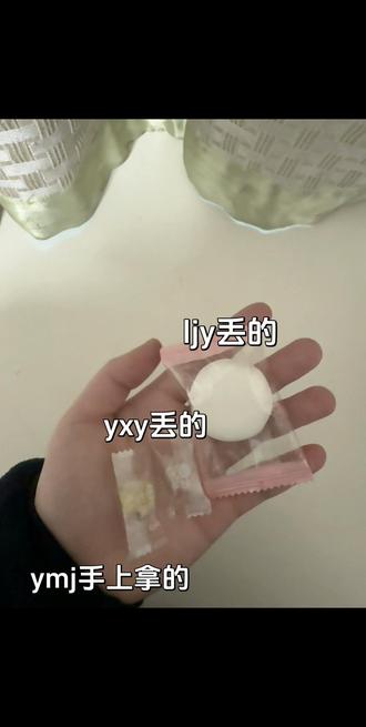 多推又幸福上了( 拿到了五颗糖
#snh48 #线下 #闫明筠 #刘婧阳 #杨心渝