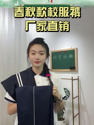 #秋季校服裤子 #校服裤厂家 现货校服裤,厂家直销,加肥加大可穿