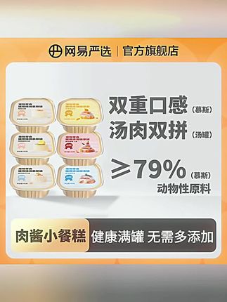 新品猫浓汤罐头营养无谷湿粮补水美毛新鲜小罐|粉丝#宠物罐头#猫咪罐头#猫咪营养罐头#宠物湿粮#宠物补水罐头