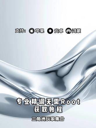 《元气精选》Relink吸附工具+高级参数,很多人还在找!稳定不封号,免费三端通用,教程来了,抓紧跟着我。#link #link调试 #link吸附 #relinkai吸附 #三角洲