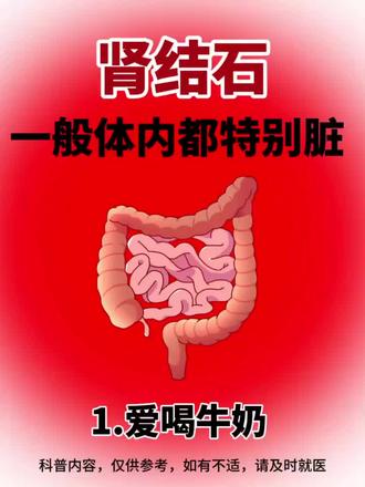 不慌不忙,好好养生,慢慢生活#肾结石#结石#freehalo石通胶囊