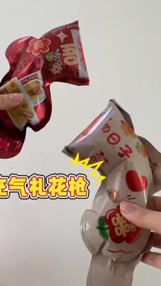 结婚创意接亲游戏氛围礼花筒手持充气喷花枪拍照道具婚庆用品大全#新娘进家彩炮礼花 #花瓣雨婚庆礼花筒 #好物推荐🔥 #婚庆场地布置用品 #婚庆用品