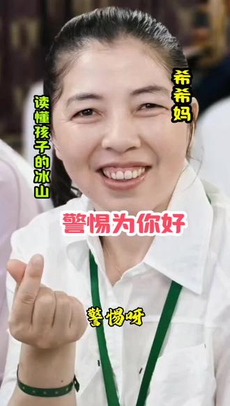 警惕!你挂在嘴边的“我为你好”,可能正在成为孩子最沉重的负担。
亲子沟通的核心从不是讲道理,而是看见彼此冰山下的渴望。
一个萨提亚冰山理论,帮你彻底绕过行为对抗,读懂孩子内心的真实需求,让亲子关系回归温暖。
从今天起,把“我为你好”换成“你需要什么”,奇迹会发生~
我是希希妈,专注分享家道智慧与萨提亚育儿,和你一起做懂孩子的父母✨
#希希妈育儿记 #家道智慧 #萨提亚冰山理论 #亲子沟通技巧 #做智慧父母