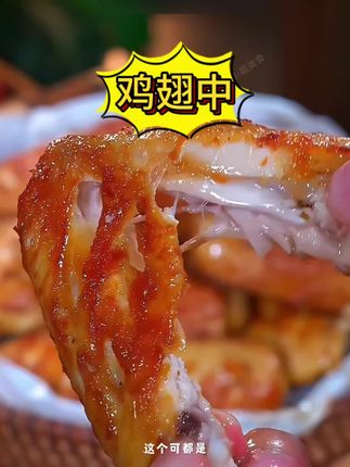 这个鸡翅的品质特别好,饱满又新鲜,拿来做红烧鸡翅,可乐鸡翅,椒盐鸡翅,都很好吃,家里喜欢吃鸡翅的可以放心囤#鸡翅 #鸡中翅 #小朋友超爱吃 #好吃到停不下来