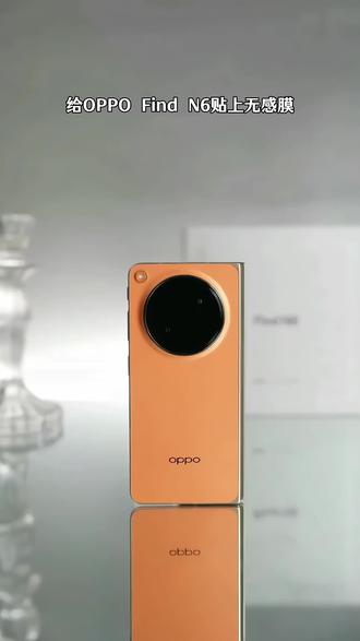 适用OPPOFindN6手机膜oppo find n6外屏膜折叠屏幕钢化水凝保护贴#oppofindn6钢化膜 #oppofindn6手机膜 #oppofindn6外屏膜 #oppofindn6保护膜 #oppofindn6贴膜