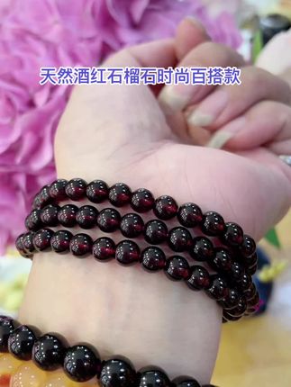 #女人一定要活成自己喜欢的样子 #石榴石 #好物推荐🔥 #台风 天然酒红石榴石手链 ,宝宝们 每天晚上八点直播哦 🌹