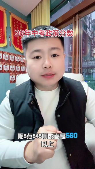 滑县26年中考新变化 26年中考扩招#正能量 #教育 #中考 #滑县 #升学 @华梦教育 @抖音小助手
