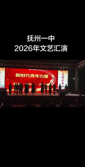 口才社将青年的志气与担当完美展示 #抚州一中 #五四文艺汇演