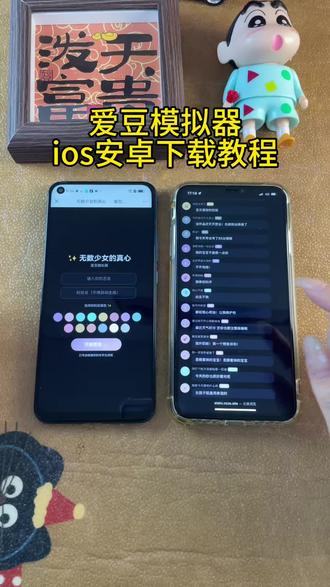 《首首资源》爱豆模拟器苹果安卓下载教程来啦#爱豆模拟器 #嫂嫂模拟器 #爱豆 #嫂子模拟器 #追星