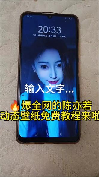 陈亦诺动态壁纸免费教程#剪映#陈亦若动态壁纸