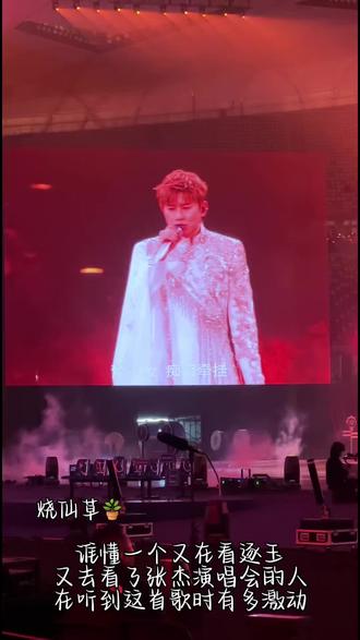 谢征你的进行曲来了#张杰 #张凌赫 #逐玉