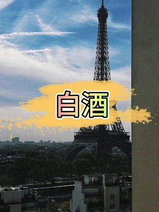 #白酒 #原浆白酒 #清香型白酒