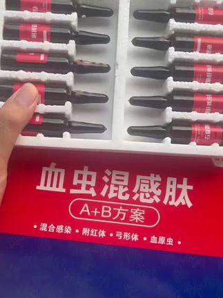 #抖音送流量 #牛羊血虫 #养牛人 #养羊人