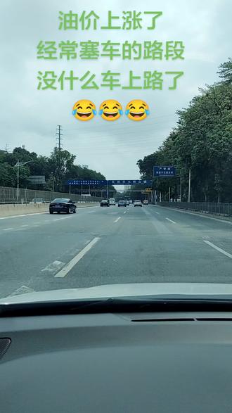 哦嗬,路上车咋那么少了😂
