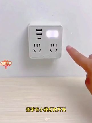2025新款第3代【快充转换器】1转7孔扩展86型USB转换插排带夜灯多孔#转换器 #快充 #多孔 #插排 #好用