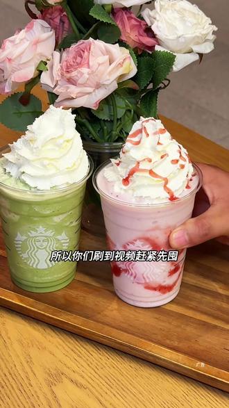 赶紧囤!星巴克新品红颜草莓星冰乐真的好好喝!母亲节一人一杯! 氛围感直接拉满!母亲节原来可以这样送礼物!#周末来杯星巴克 #星冰乐自由#星冰乐#母亲节#一杯奶茶的快乐(具体使用细则及时间,详见详情页)