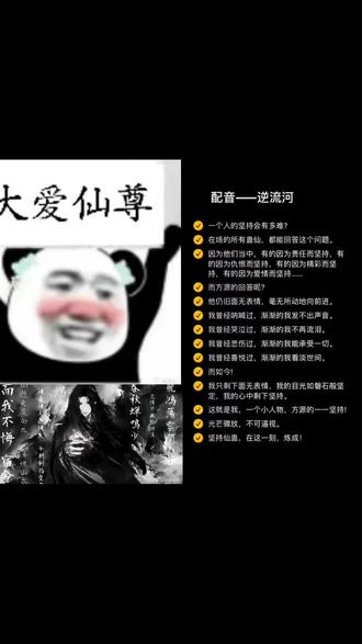 和 @小林同学想进步 一起 #合拍 #仙尊配音 #配音 #蛊真人