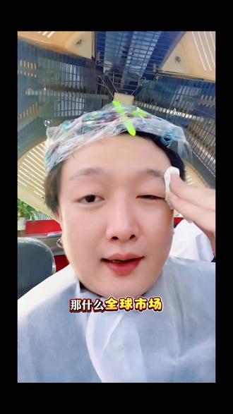 Temu去做全球?赶紧避坑… 边烫发边教你Temu淡季怎么弄?耐心听完…#内容过于真实tou #跨境电商 #temu #烫头 #跨境信息差