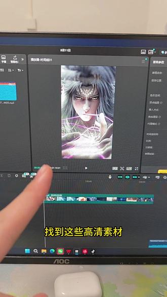 好看的大哥入场特效做起来原来那么简单,今天一个视频教会你#电脑剪辑 #弹幕游戏#主播 #入场特效