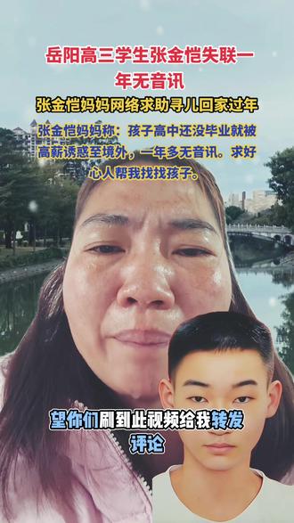 #宝贝回家 #北京公益基金会 @缘梦公益寻人工作站 #让爱回家