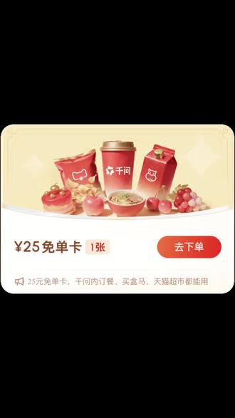 速度!千问请你喝奶茶攻略来了!#千问 #千问奶茶 #春节活动 #点单攻略 #新余