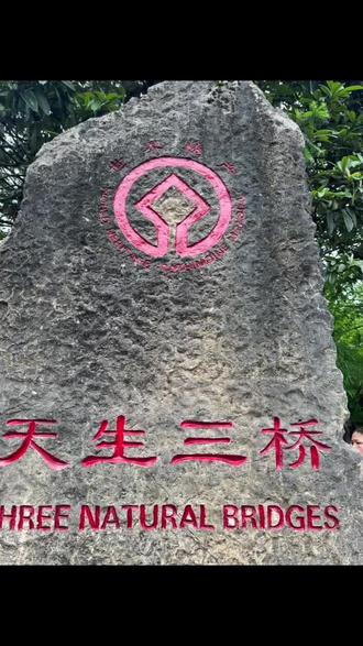 原来早就去过这里了 是真的好看这里 逐玉取景地