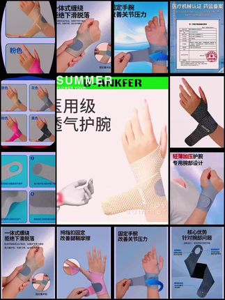 手腕总酸痛?这款医用级透气护腕帮你解决! ✅ 固定手腕,减轻关节压力,缓解不适 ✅ 一体式缠绕设计,拒绝下滑脱落,魔术贴可调节松紧 ✅ 轻薄面料+易穿戴指环,舒适亲肤,单手就能轻松穿戴 ✅ 通过国家I类医疗器械认证,药监备案,用着超安心   不管是日常办公、运动健身,还是手腕康复护理,它都能给手腕贴心守护,多种颜色可选,实用又好看,别让手腕“吃苦”啦,快给自己安排上~#护腕