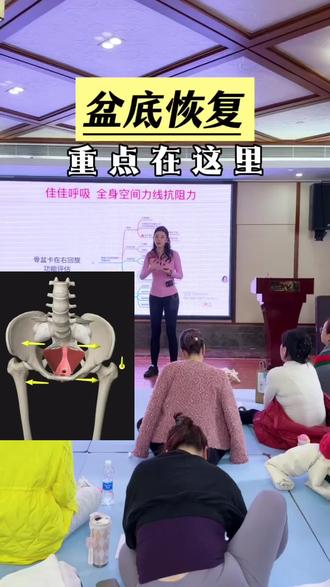 #佳佳呼吸空间力线塑形 #瑜伽 #腔体补差呼吸
盆底恢复从这两个点入手