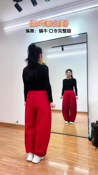 口令完整版《你咋那么美》 #口令版教学 你咋那么美分解教程来咯#最潮广场舞 #简单易学 #零基础学舞蹈 #一学就会系列