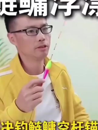 曾大盆快意江湖纳米大物浮漂超醒目加粗尾倒锥度鲢鳙草鱼青鱼鱼漂#鲢鳙浮漂#大物浮漂#青鱼鱼漂