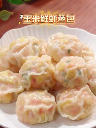 孩子正是成长的时候, 我隔三差五就会给她做这个,鲜虾玉米蒸包,鲜嫩多汁,一口下去满满的营养,孩子好爱吃#儿童美食 #宝宝辅食 #宝宝爱吃 #超便宜超划算 #蒸包