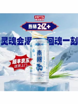 精酿啤酒