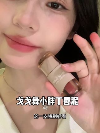 通勤早八都可以涂的一只唇泥,平价又好用!#平价彩妆 #平价唇泥 #美妆好物 #唇泥分享
