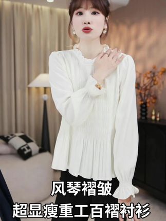 超显瘦的一款风琴褶皱衬衫,精美的褶皱设计可以很好的遮盖肚子上的肉肉,肩膀厚肚子有肉的姐妹们一定不要错过这件,很显瘦很显瘦~#萌姐定制女装 #显瘦穿搭 #搞笑 #高级感穿搭 #气质穿搭